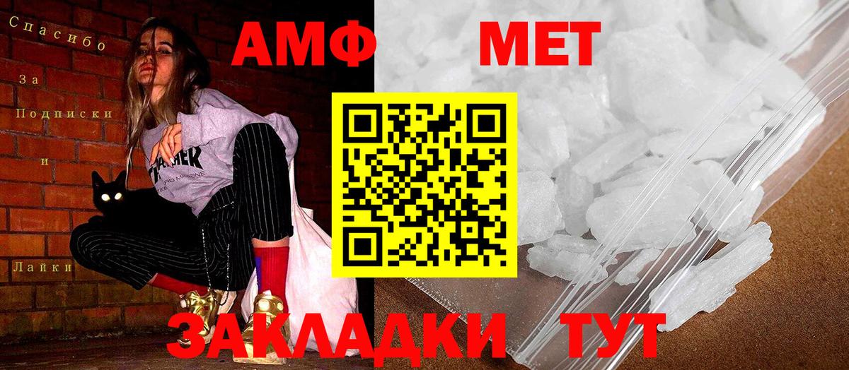 АМФ VHQ Луга