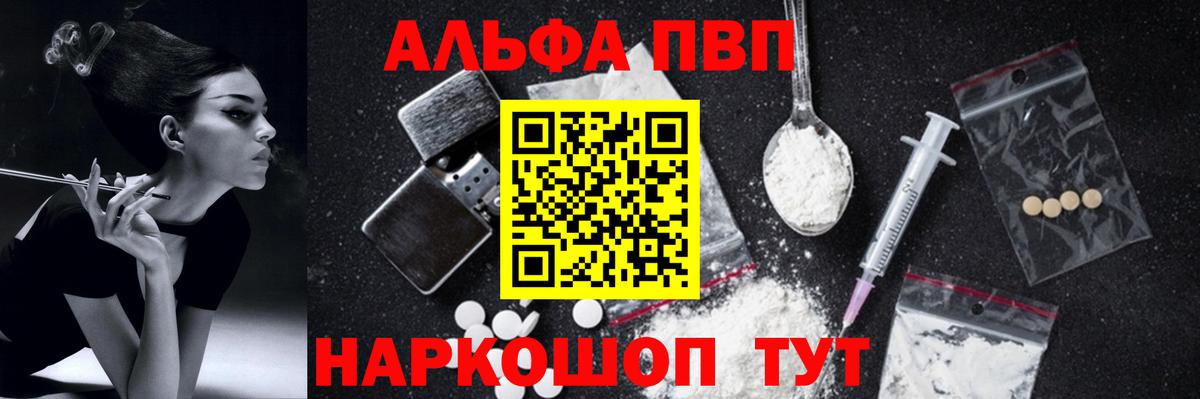 A-PVP VHQ  Вход с VPN  Alfa_PVP мука  Луга  A PVP кристаллы 