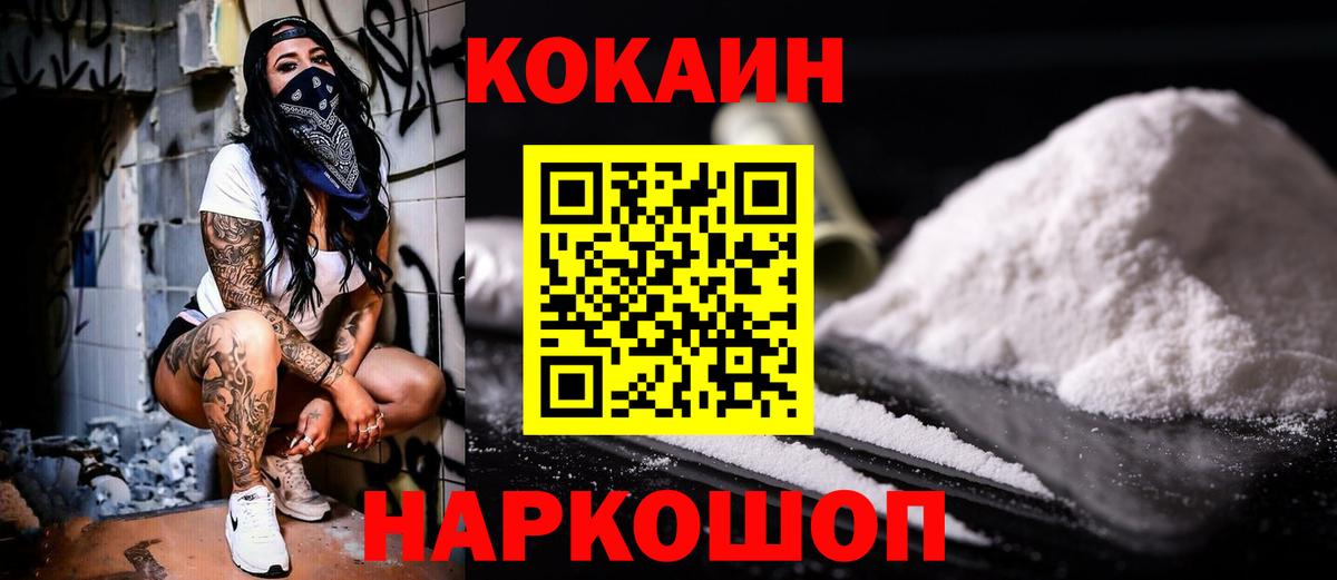 COCAIN FishScale  КОКАИН  Луга  Вход с VPN  COCAIN FishScale 