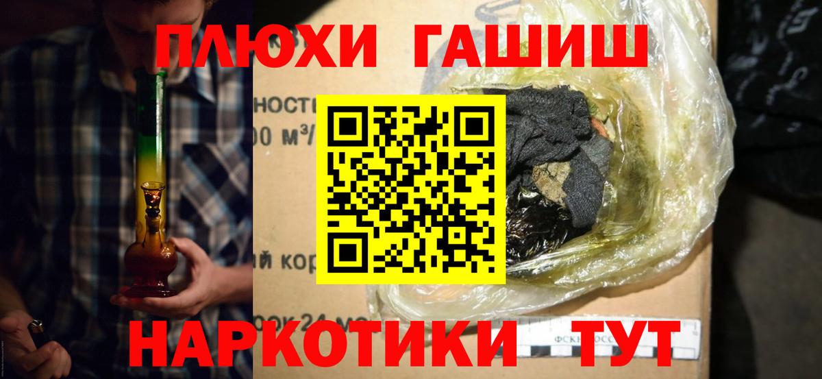 ГАШИШ убойный  ГАШ хэш  Вход с VPN  Луга 