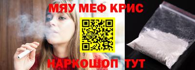 мефедрон Ипатово