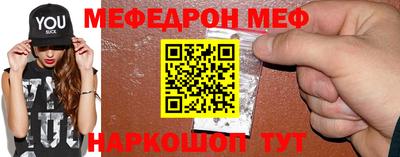 мефедрон Ипатово
