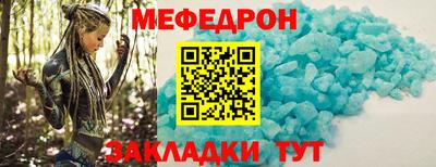 мефедрон Ипатово