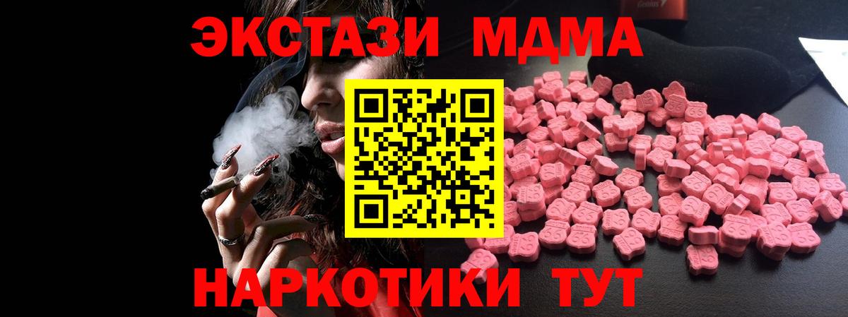 MDMA кристаллы  MDMA  Луга  Вход с VPN  МДМА VHQ 