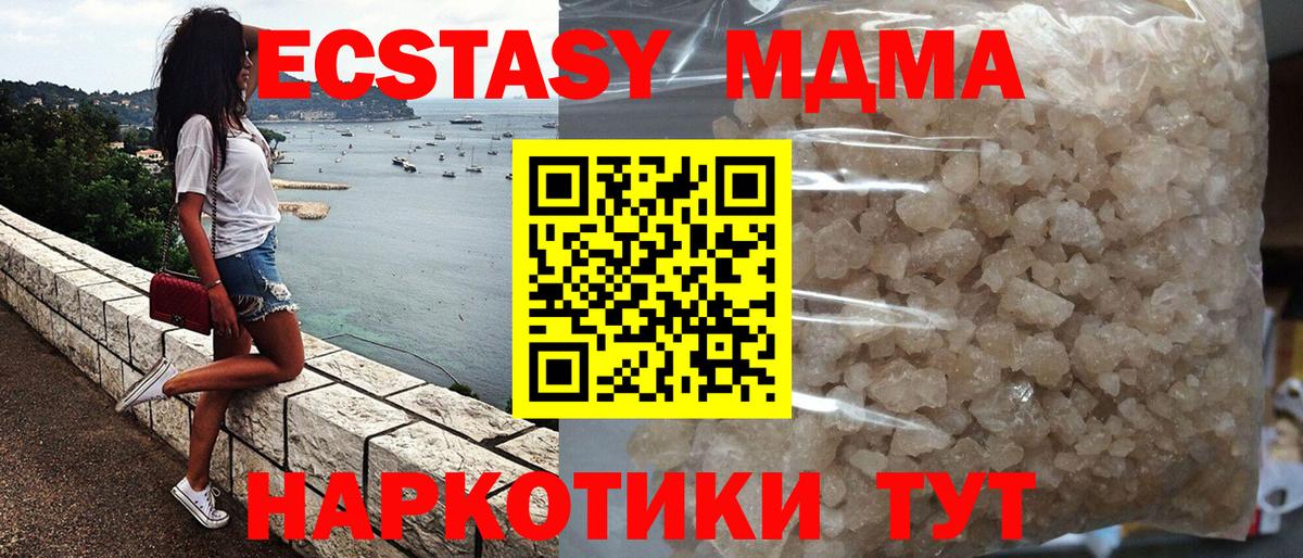 МДМА VHQ Луга