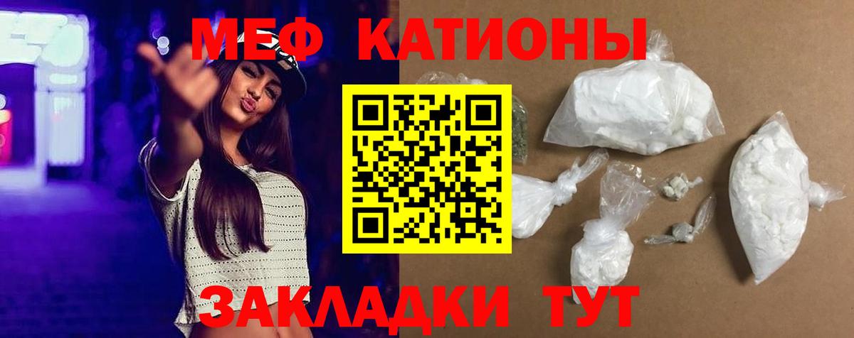 МЯУ-МЯУ 4 MMC  Вход с VPN  Меф  Луга  Мефедрон кристаллы 