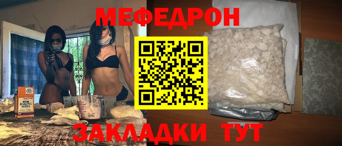 Мефедрон  Луга