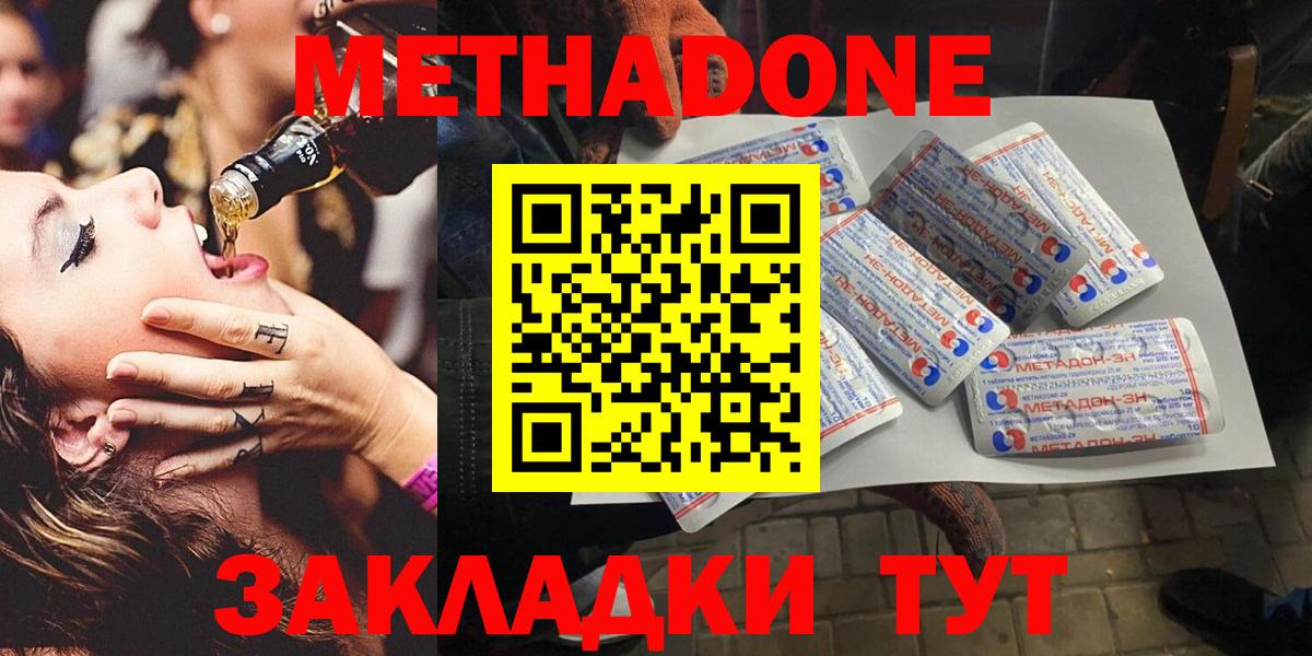 МЕТАДОН VHQ  МЕТАДОН белоснежный  Вход с VPN  Луга 