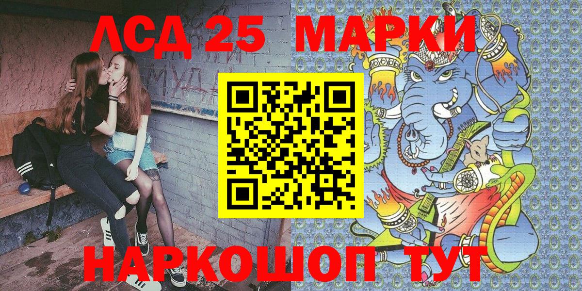 Марки NBOMe 1,5мг Луга