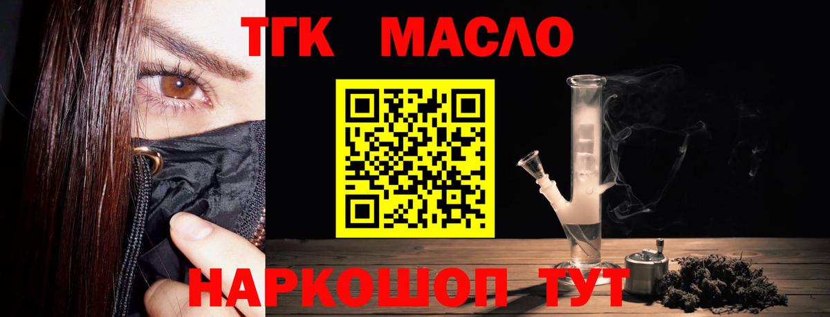 Дистиллят ТГК THC oil  Вход с VPN  Луга  Дистиллят ТГК вейп 